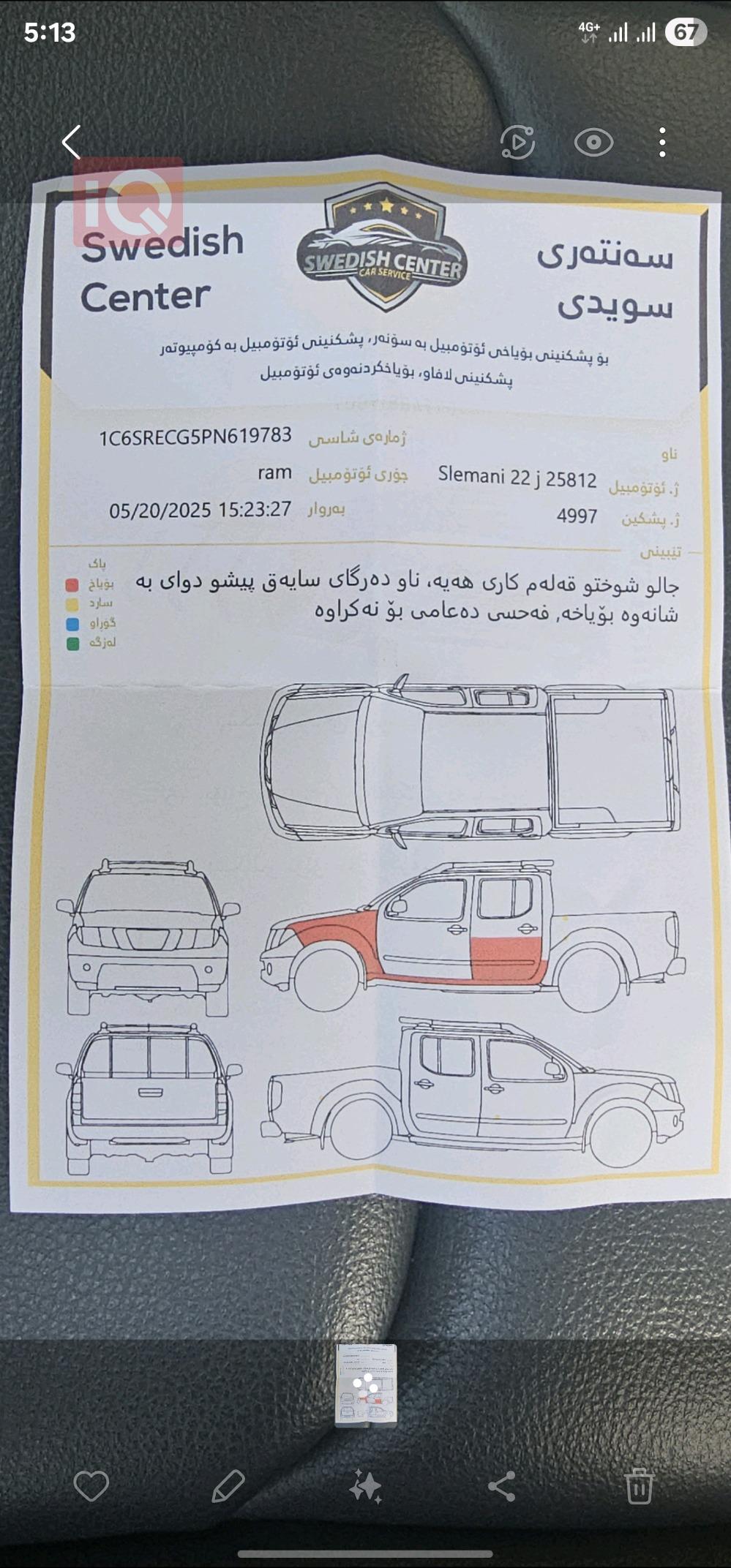 ڕام 1500